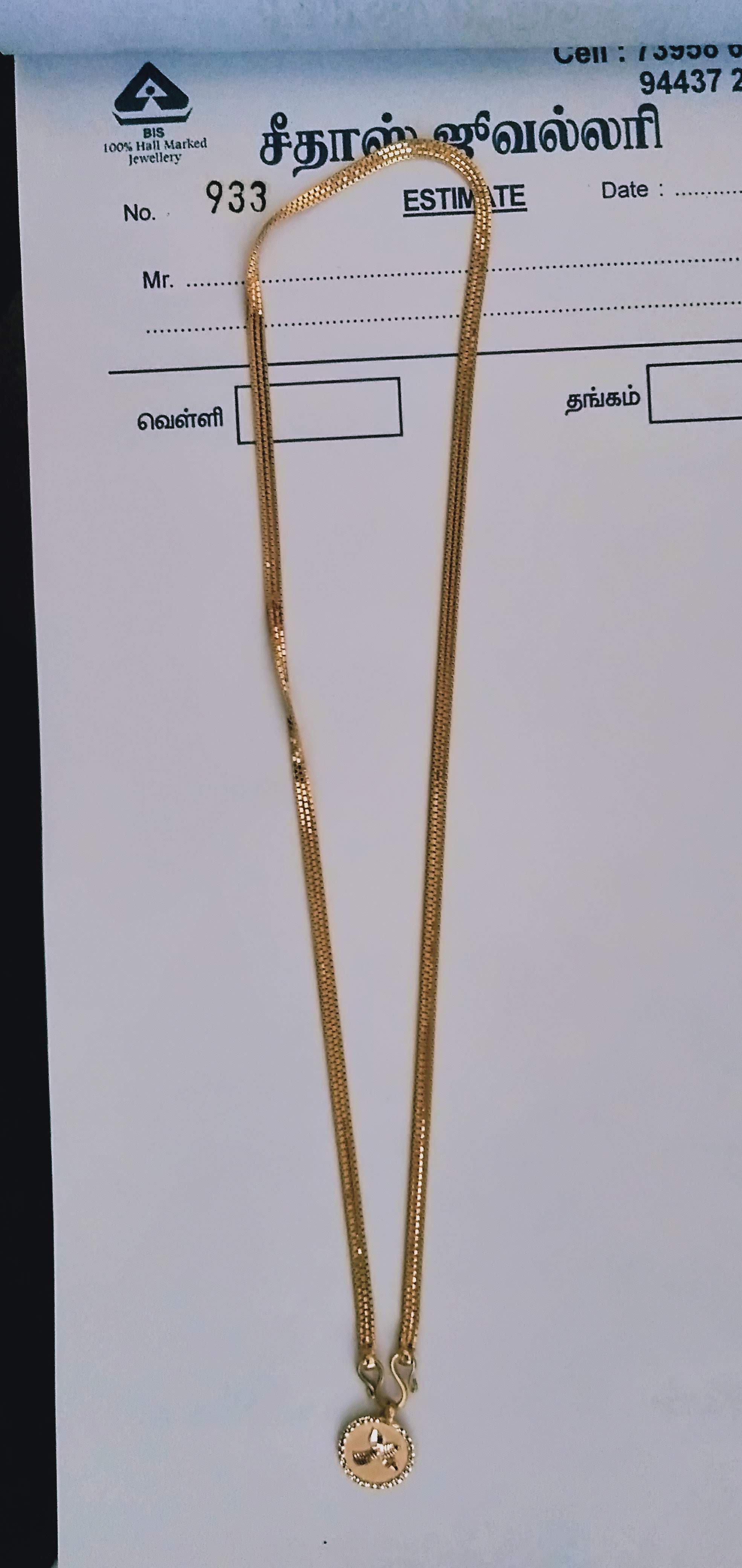Fancy Chain